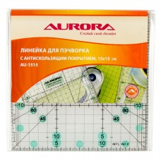 Линейка для пэчворка с антискользящим покрытием 15x15 см
